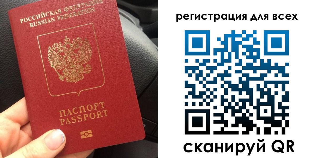 временная регистрация купить в Опочке