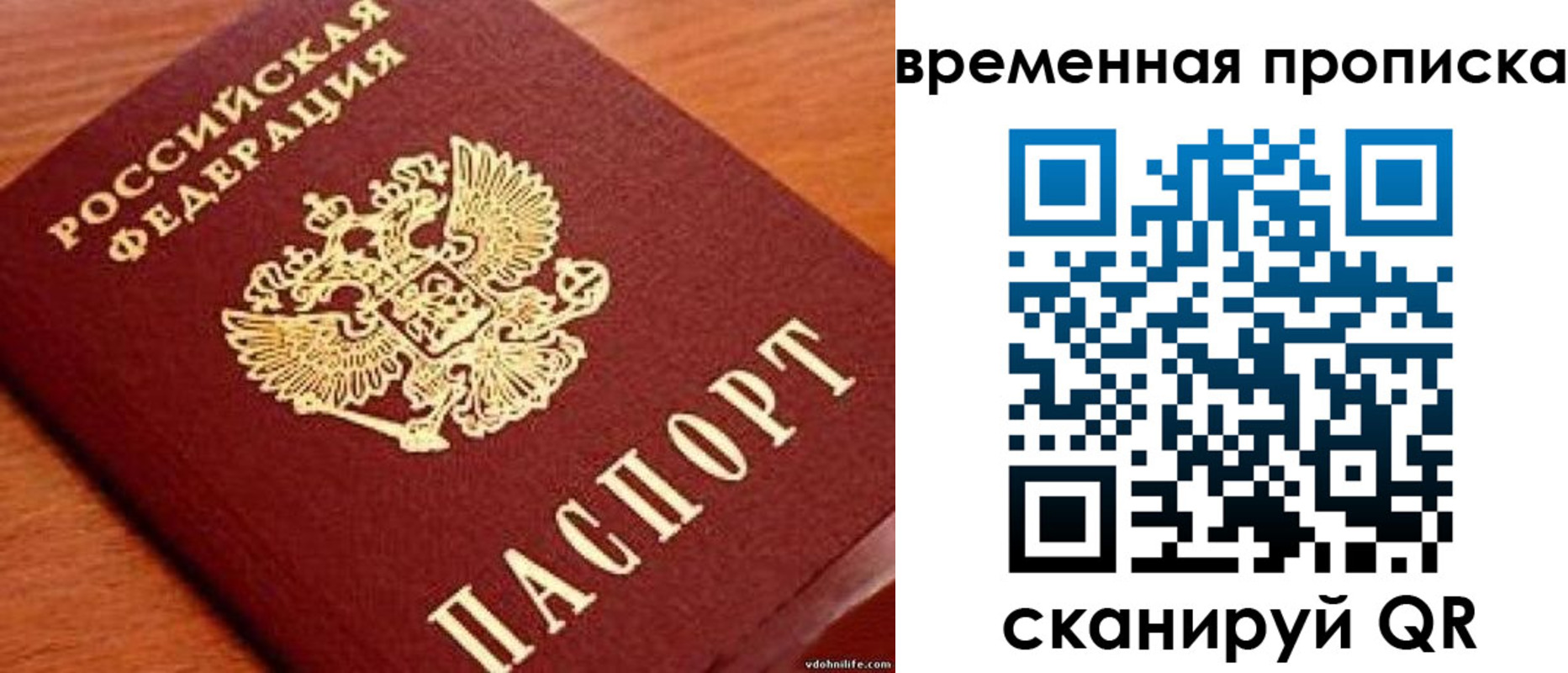 временная регистрация госуслуги в Опочке
