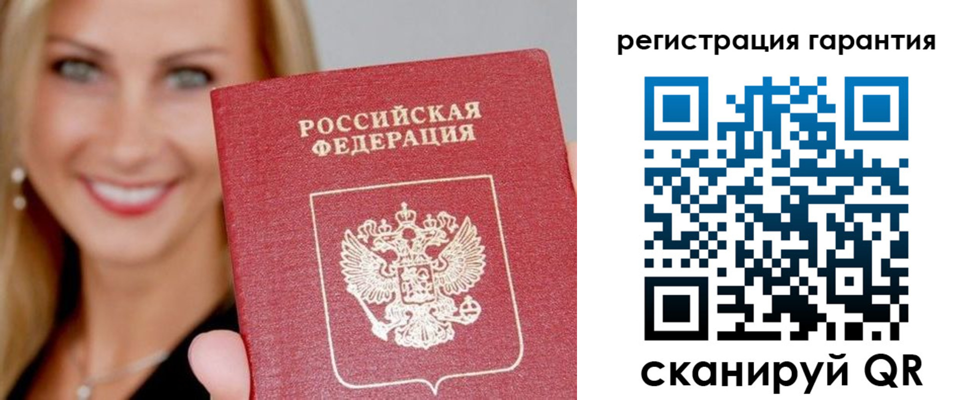 прописка ребенка в Опочке